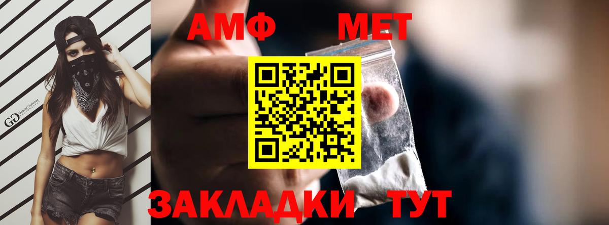 Амфетамин VHQ  Вход с VPN  АМФ  Шахты 