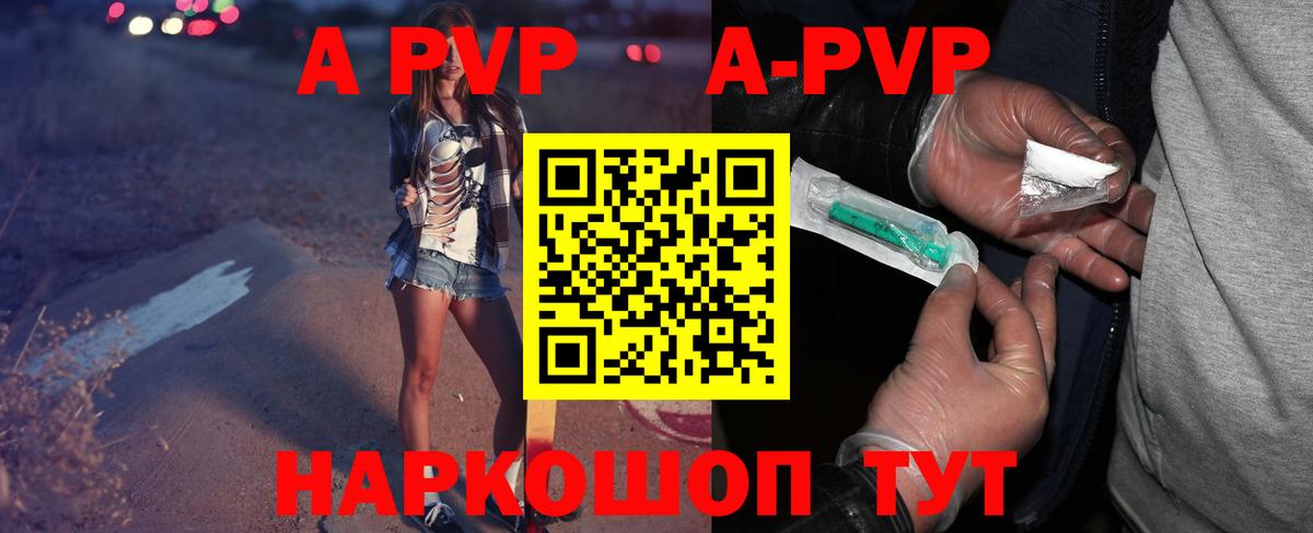 A-PVP мука  Вход с VPN  Alfa_PVP VHQ  APVP мука  Шахты 