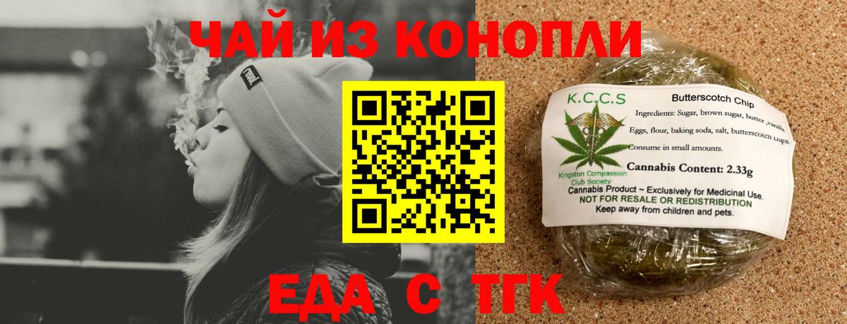 Canna-Cookies марихуана  Вход с VPN  Шахты 