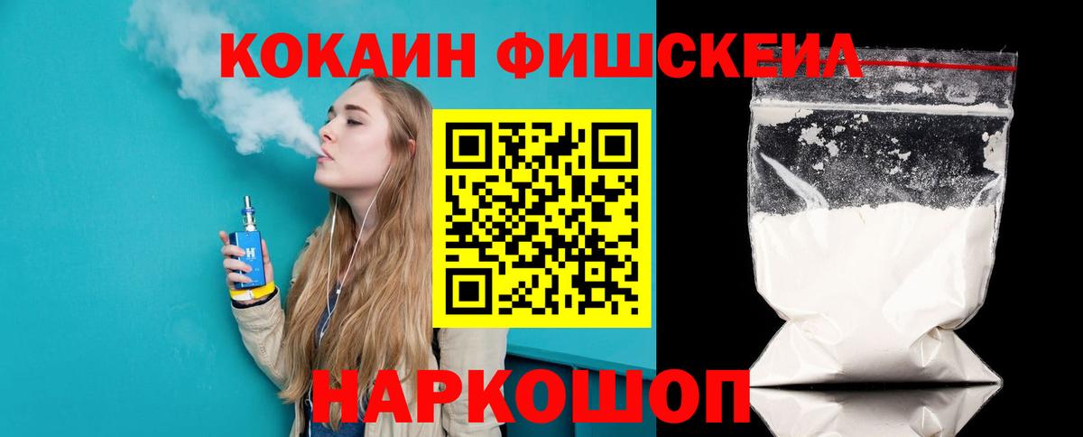 Кокаин  Вход с VPN  Шахты  COCAIN VHQ 