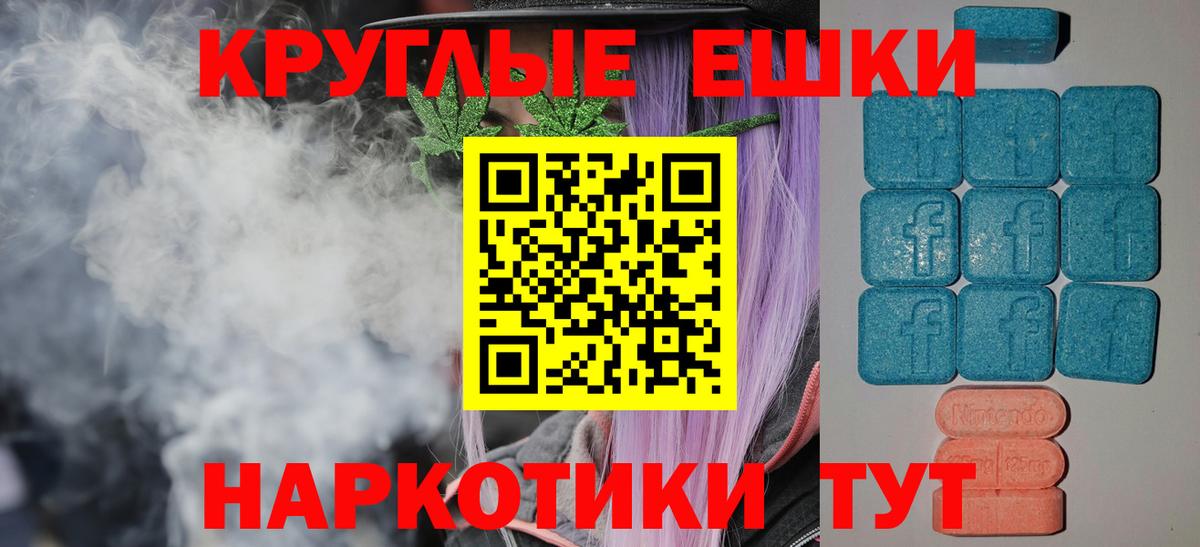 ЭКСТАЗИ круглые Шахты