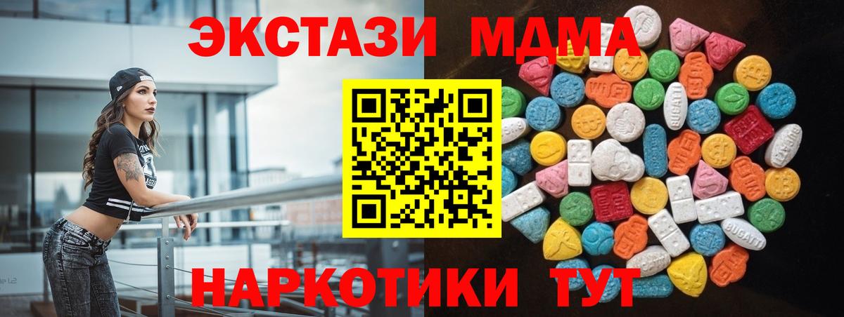 ЭКСТАЗИ Cube  где найти наркотики  ЭКСТАЗИ  Шахты  Вход с VPN 