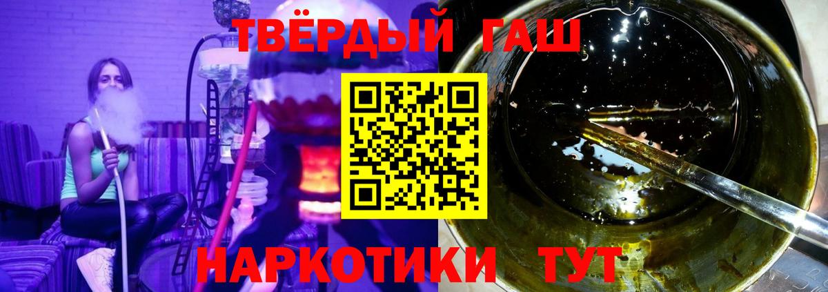 ГАШИШ Cannabis  магазин продажи наркотиков  Шахты  ГАШИШ Premium  Вход с VPN 