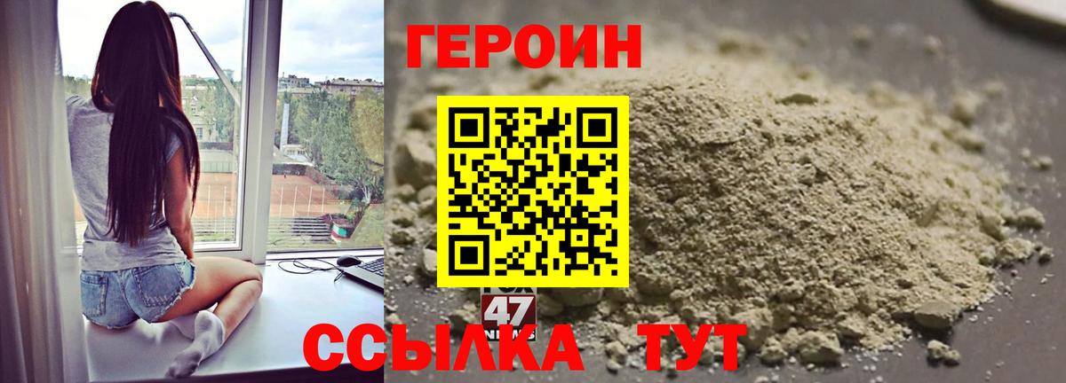 Героин гречка Шахты