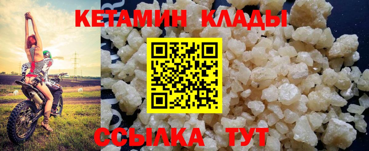 Кетамин VHQ Шахты
