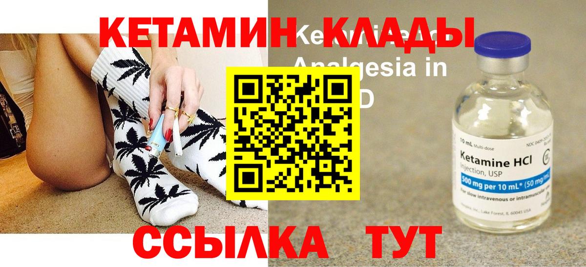 КЕТАМИН ketamine  Вход с VPN    ССЫЛКА  КЕТАМИН VHQ  Шахты 
