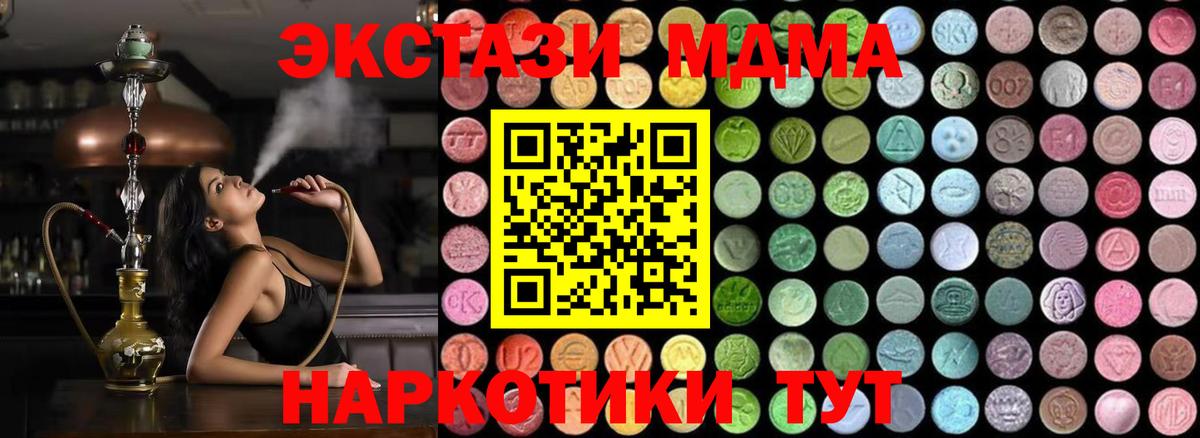 МДМА crystal Шахты