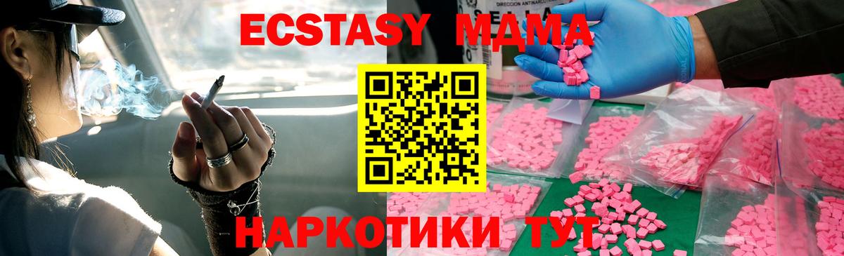 MDMA  MDMA Molly  Шахты  Вход с VPN  МДМА Molly 