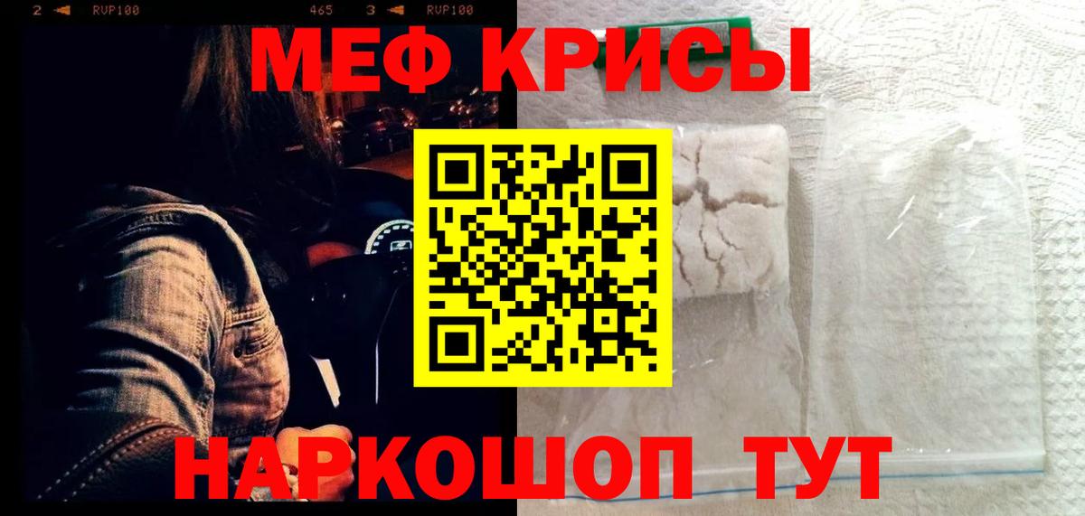 Меф кристаллы Шахты