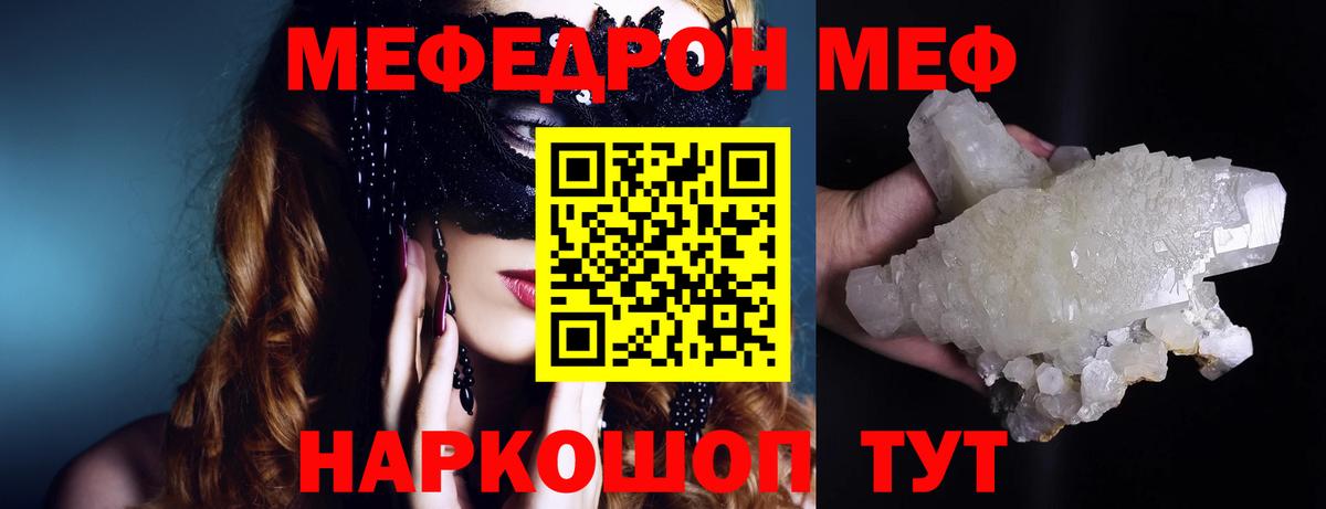 Меф  Вход с VPN  Меф mephedrone  Шахты  Мефедрон  МЯУ-МЯУ 4 MMC 