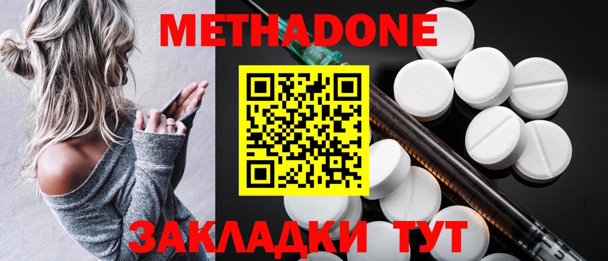 Метадон VHQ  МЕТАДОН белоснежный  Вход с VPN    сайт  Шахты 