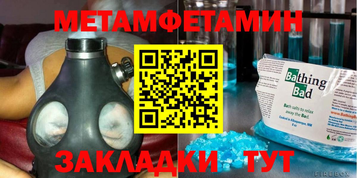 Метамфетамин пудра Шахты