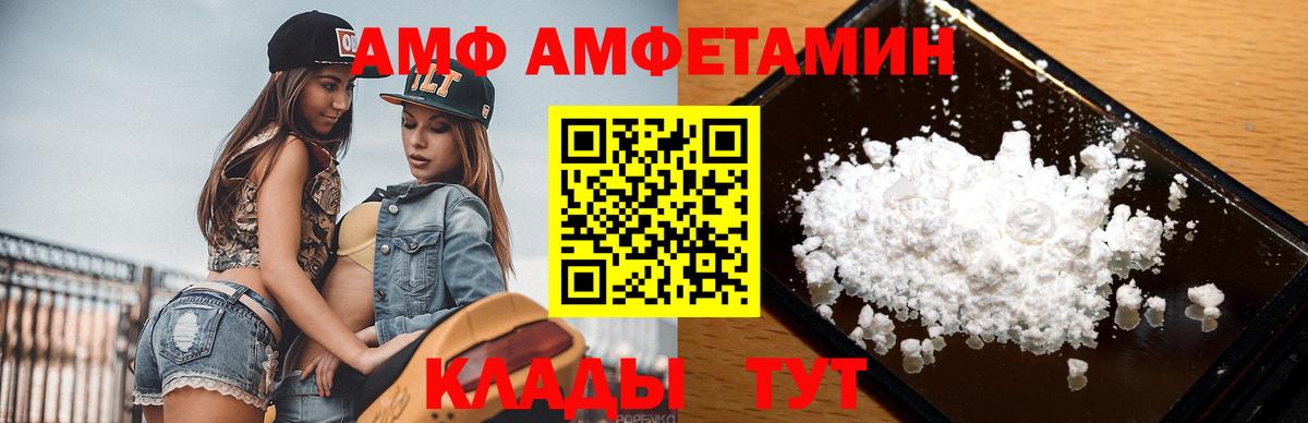 МЕТАМФЕТАМИН Декстрометамфетамин 99.9%  Вход с VPN  Шахты 
