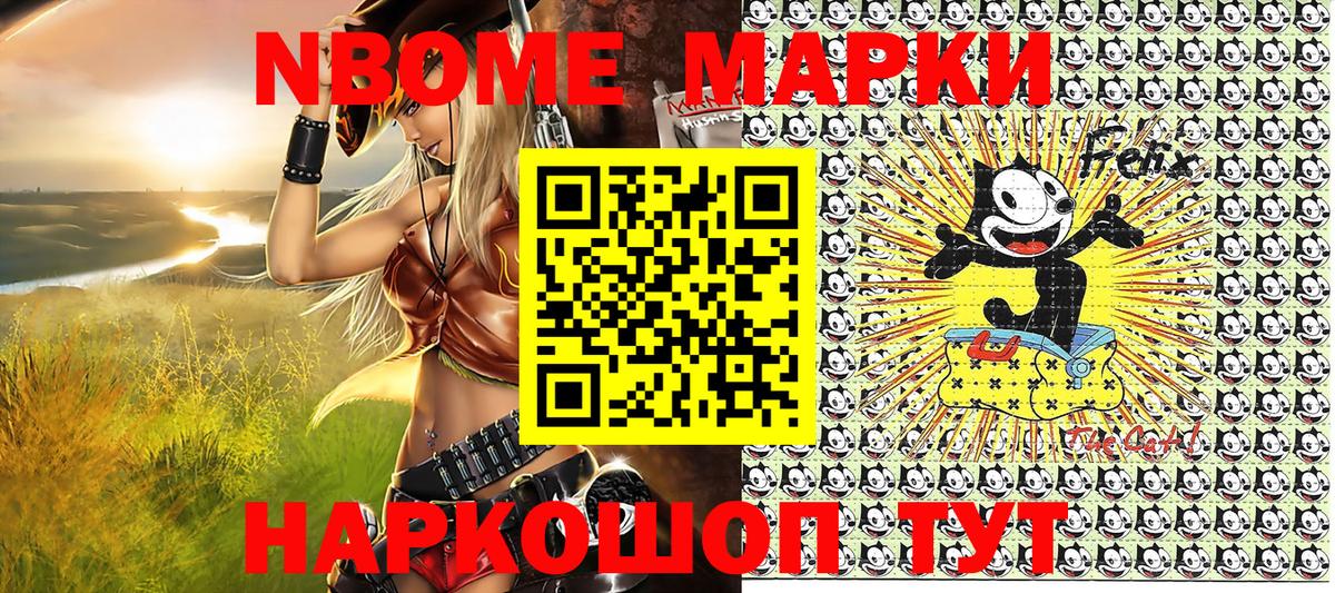 Шахты  Марки NBOMe 1,5мг  Вход с VPN 