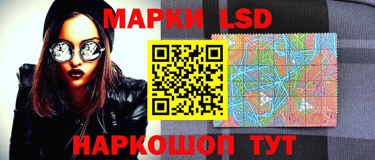 Марки 25I-NBOMe 1,8мг Шахты