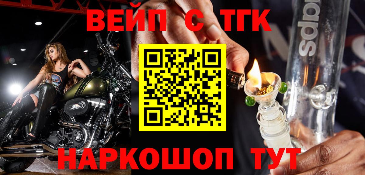 ТГК Wax Шахты